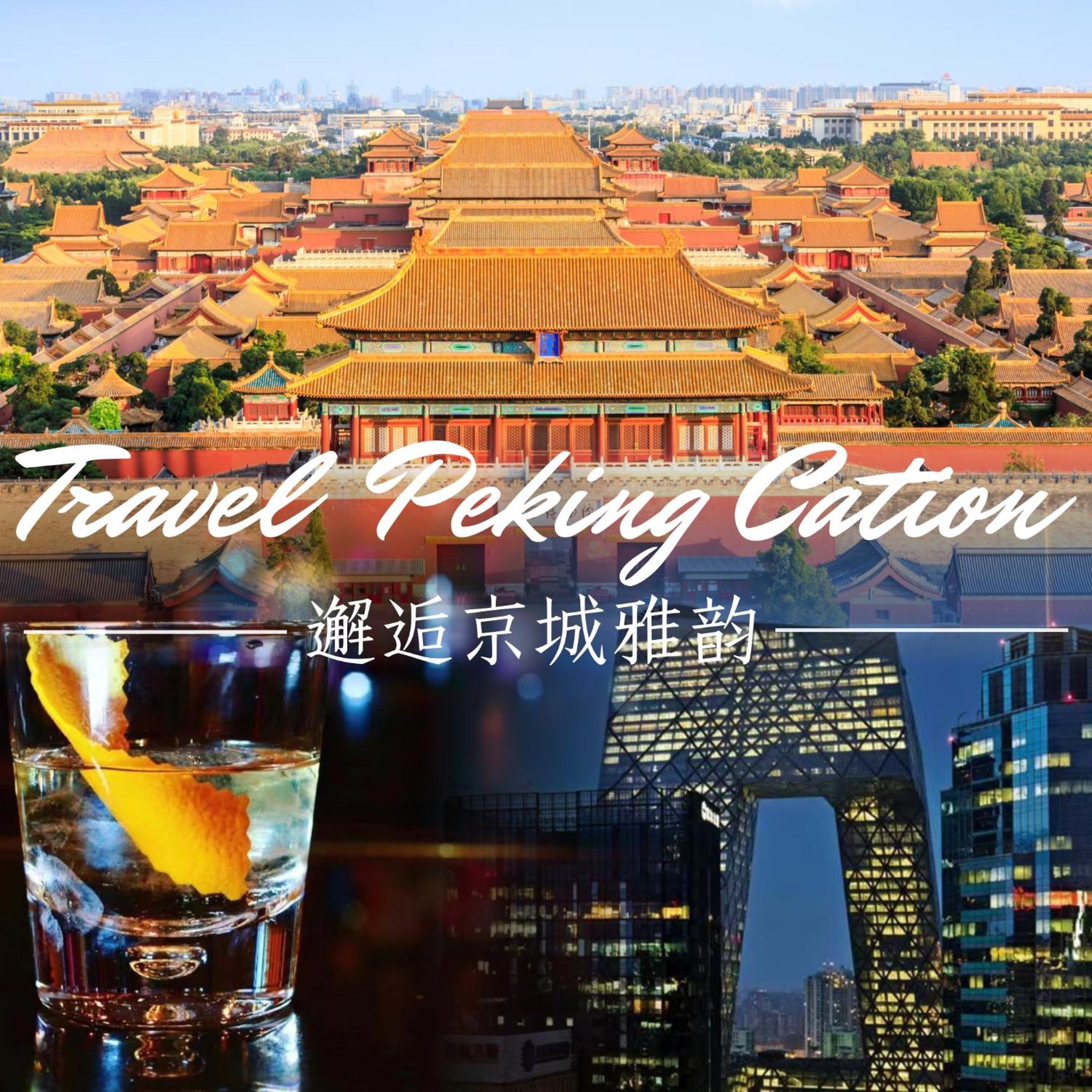 Kerry Hotel, Beijing By Shangri-La - 5 Kilometers To The Forbidden City Eksteriør billede